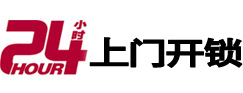 通州开锁公司